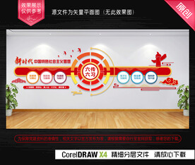 新时代六传六习