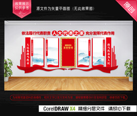 人大代表宣誓誓词