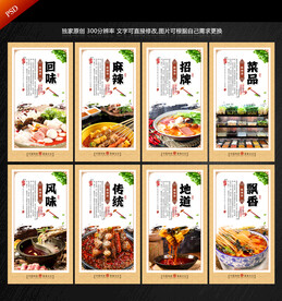 麻辣烫