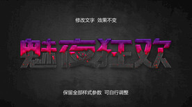 立体字效果