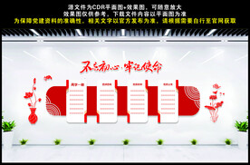 两学一做