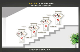 楼道社区文化墙