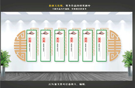 中式企业文化墙