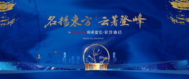 蓝色地产主背景图片