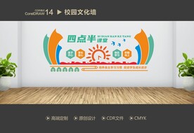 四点半课堂 