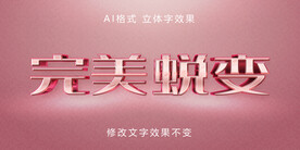 立体字效果