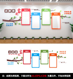 志愿者之家