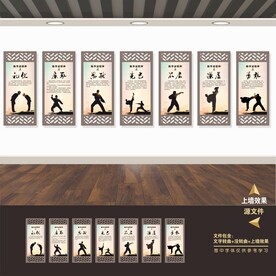 跆拳道展板