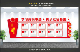 全军十大英雄模范