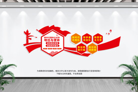 国企党建会议室