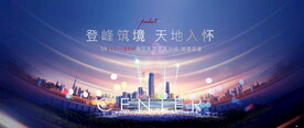 地产主形象图片
