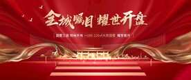 新中式地产