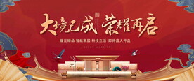 红色中式地产图片