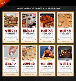 象棋