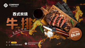 美味牛排