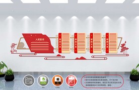 党建文化墙 
