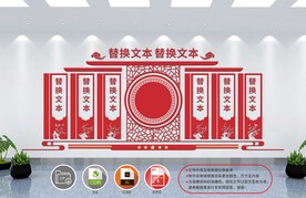 党建文化墙 