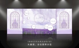 紫色婚礼