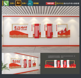 长征精神