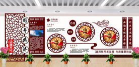 文化墙