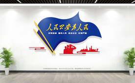 公安文化墙