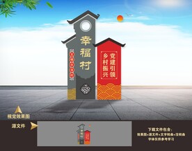 村名牌 村入口牌