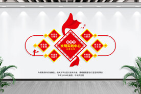 新时代文明实践中心