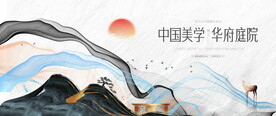 中式地产提报图片