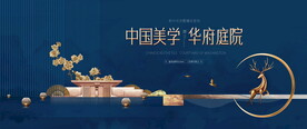 新中式地产图片