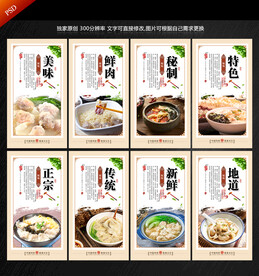 馄饨 