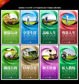 高尔夫