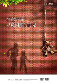 怀旧红砖背景剪影人物生活场景