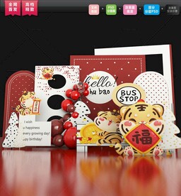 虎年生日美陈图片