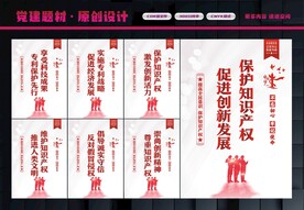 知识产权