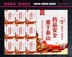 药品安全