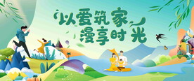 邻里文化节图片