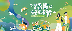 踏青活动图片