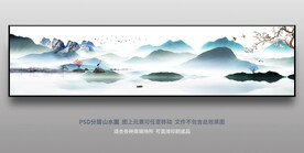 巨幅山水画