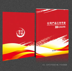 红色封面
