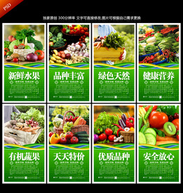 蔬果