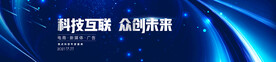 蓝色科技主kv