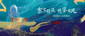 新中式提报