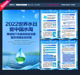 世界水日