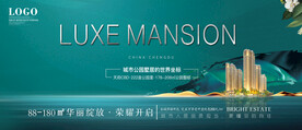 房地产绿色主画面