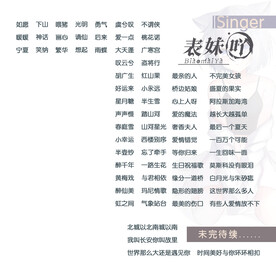 方形歌单