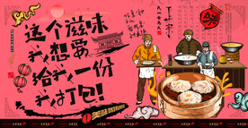 包子