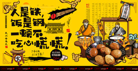 茶叶蛋