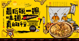 炒饭