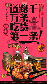 酱大骨