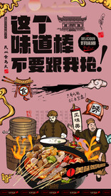 麻辣烫